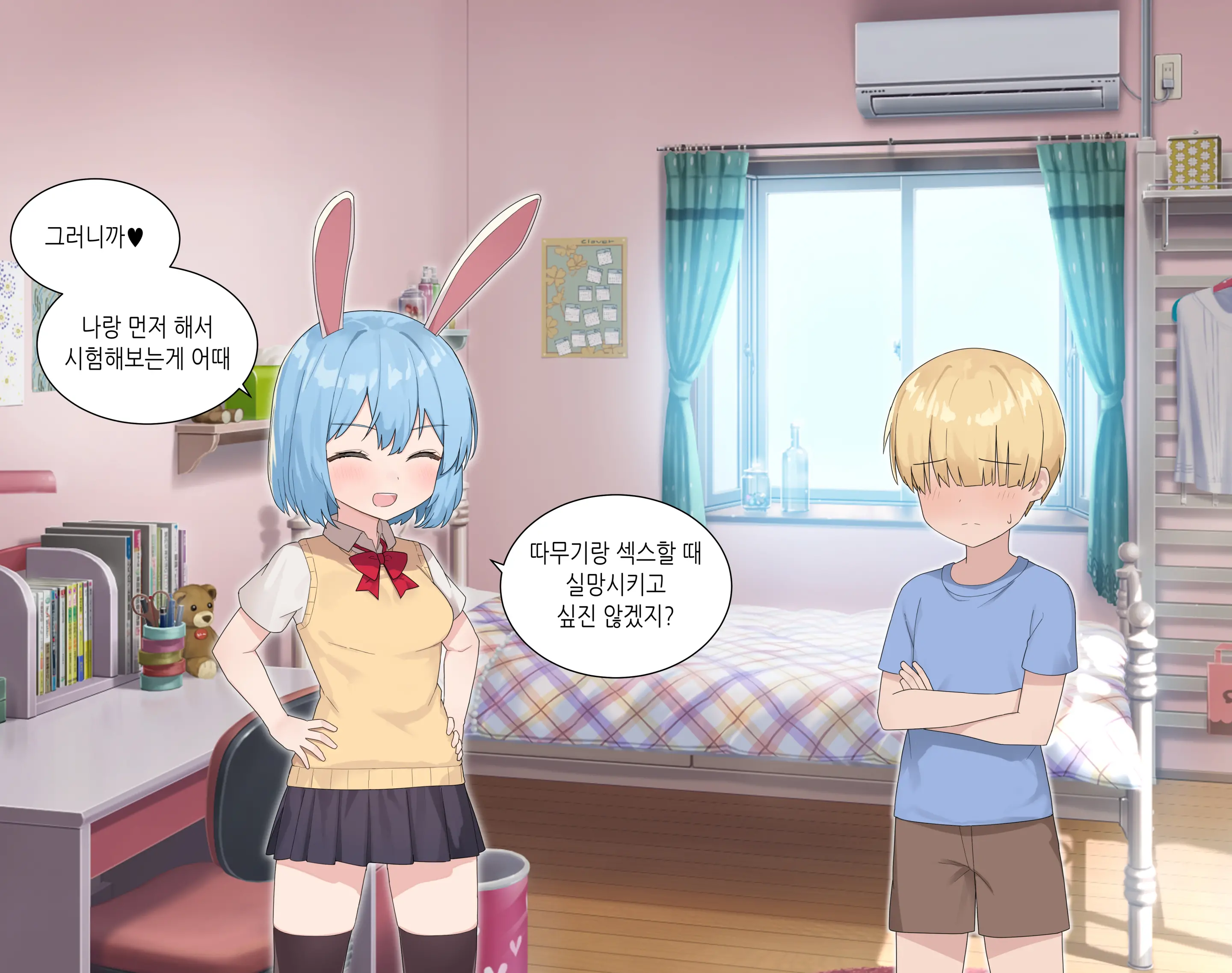 수인자매 오네쇼타 조카따먹기♥ (Decensored)